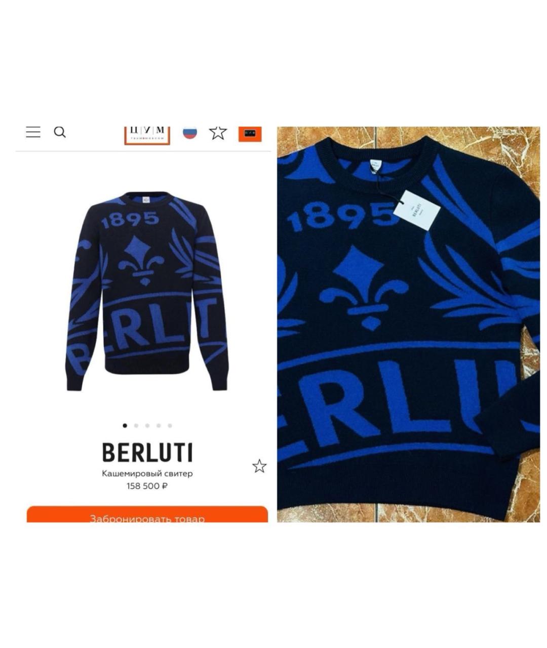 BERLUTI Мульти кашемировый джемпер / свитер, фото 3