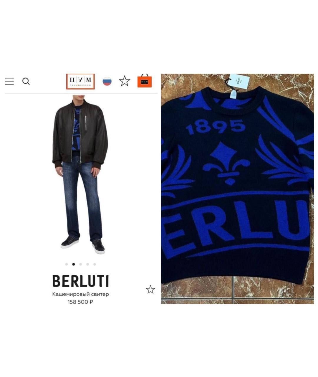BERLUTI Мульти кашемировый джемпер / свитер, фото 2