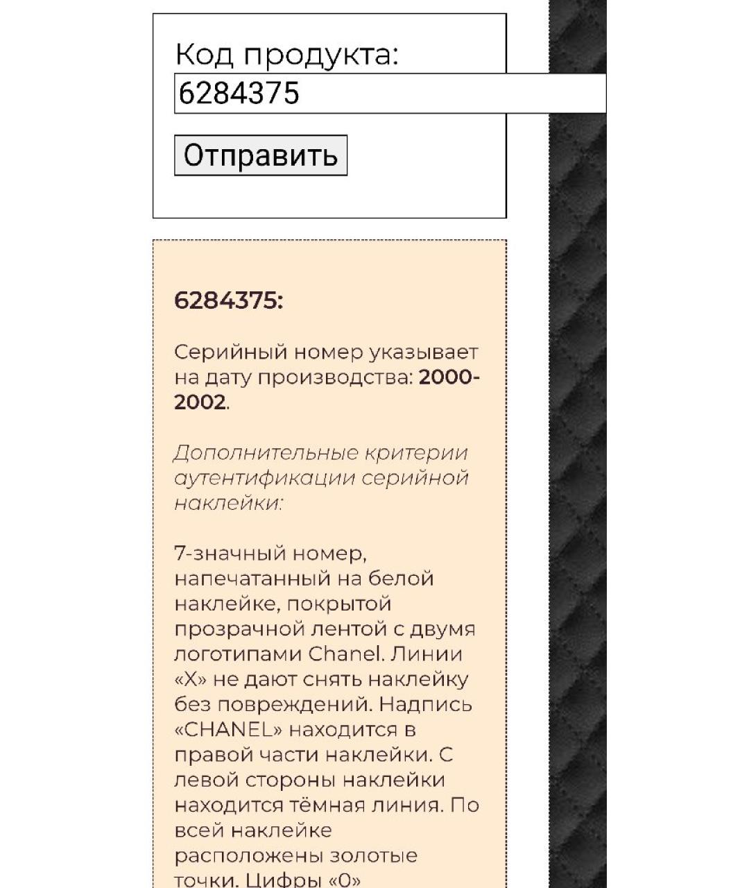 CHANEL Черная кожаная сумка с короткими ручками, фото 7