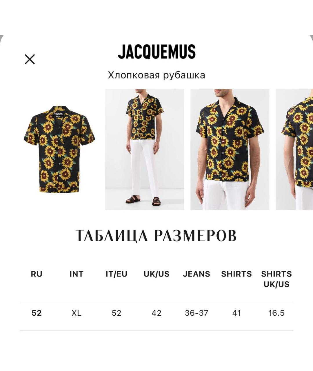 JACQUEMUS Мульти хлопковая кэжуал рубашка, фото 6