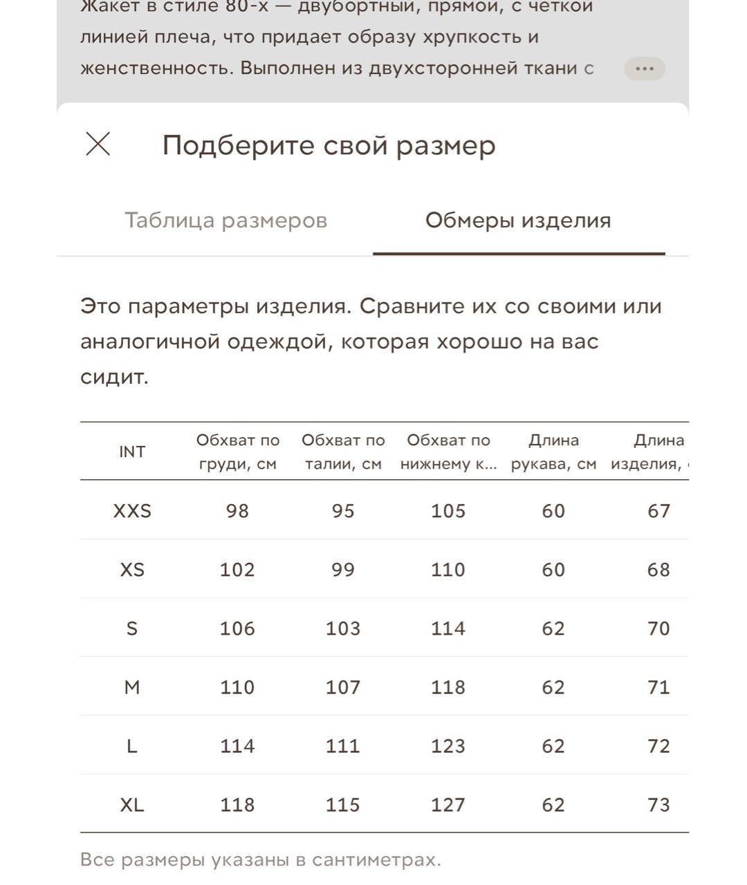 12 STOREEZ Черный полиэстеровый жакет/пиджак, фото 7