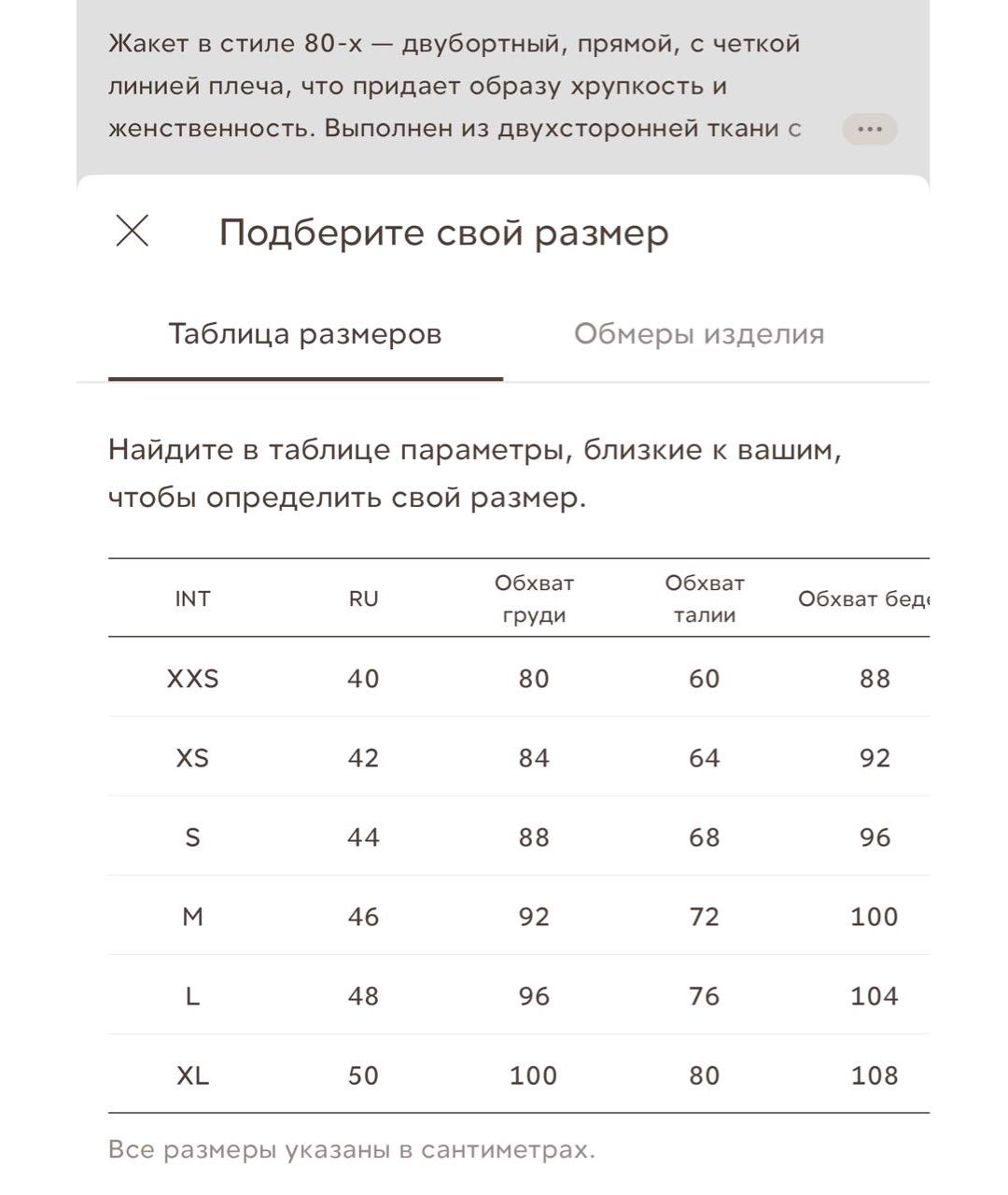 12 STOREEZ Черный полиэстеровый жакет/пиджак, фото 6