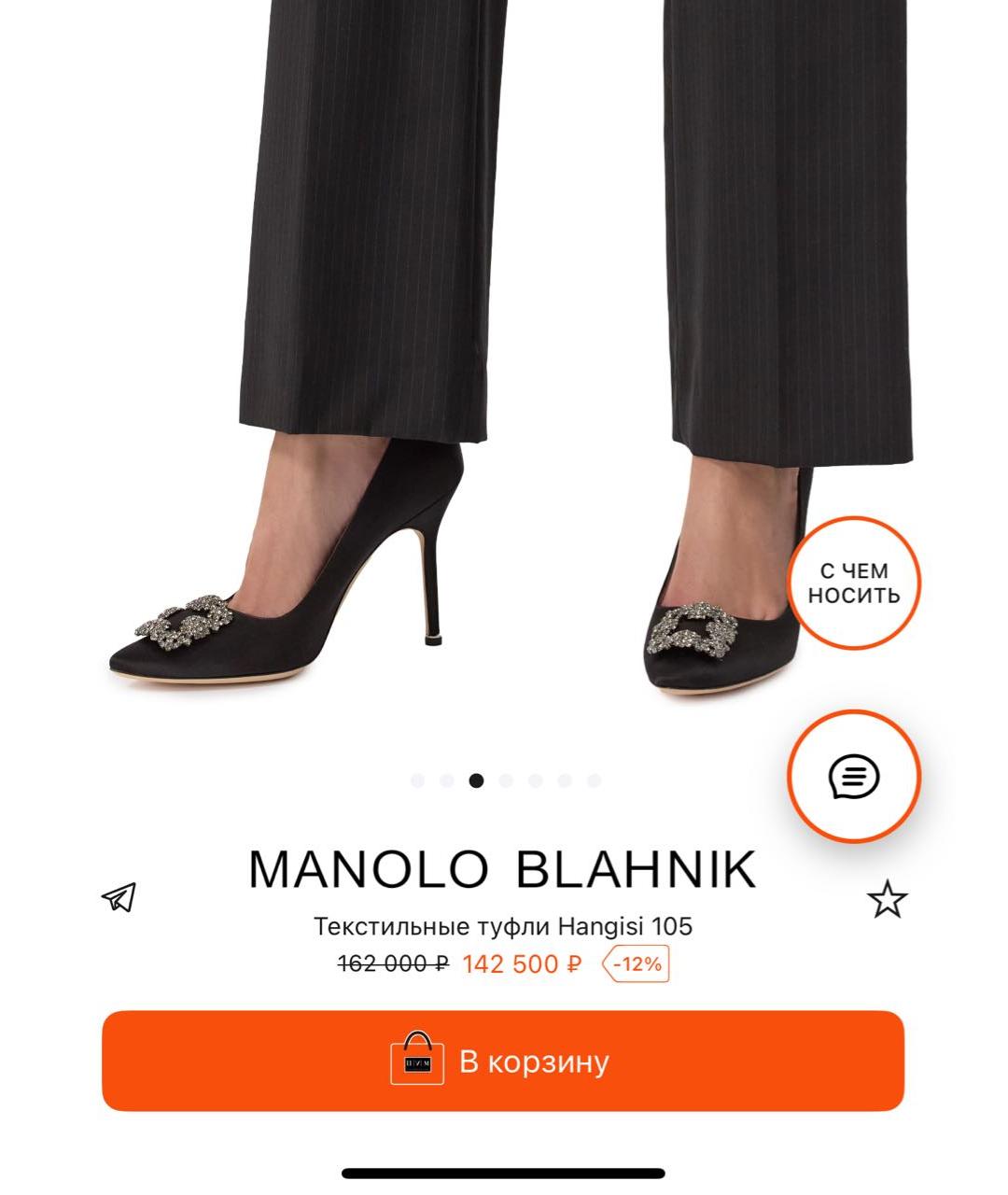 MANOLO BLAHNIK Черные текстильные туфли, фото 7