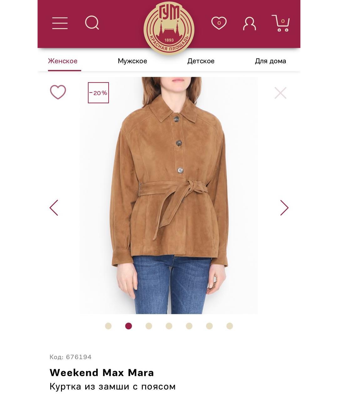 WEEKEND MAX MARA Горчичная замшевая куртка, фото 5