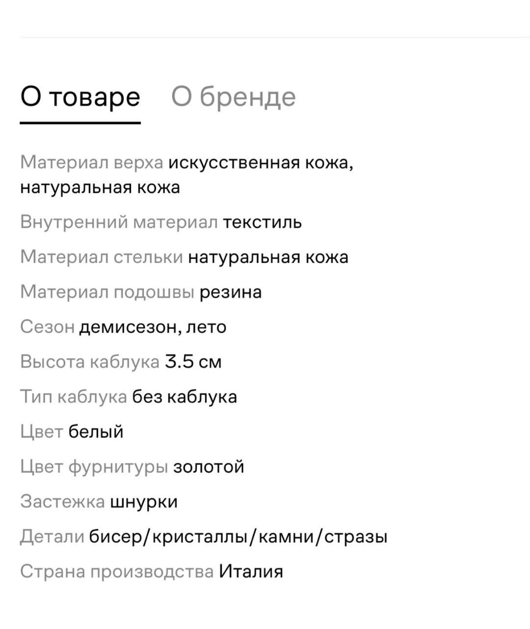 POLLINI Белые кожаные кеды, фото 6