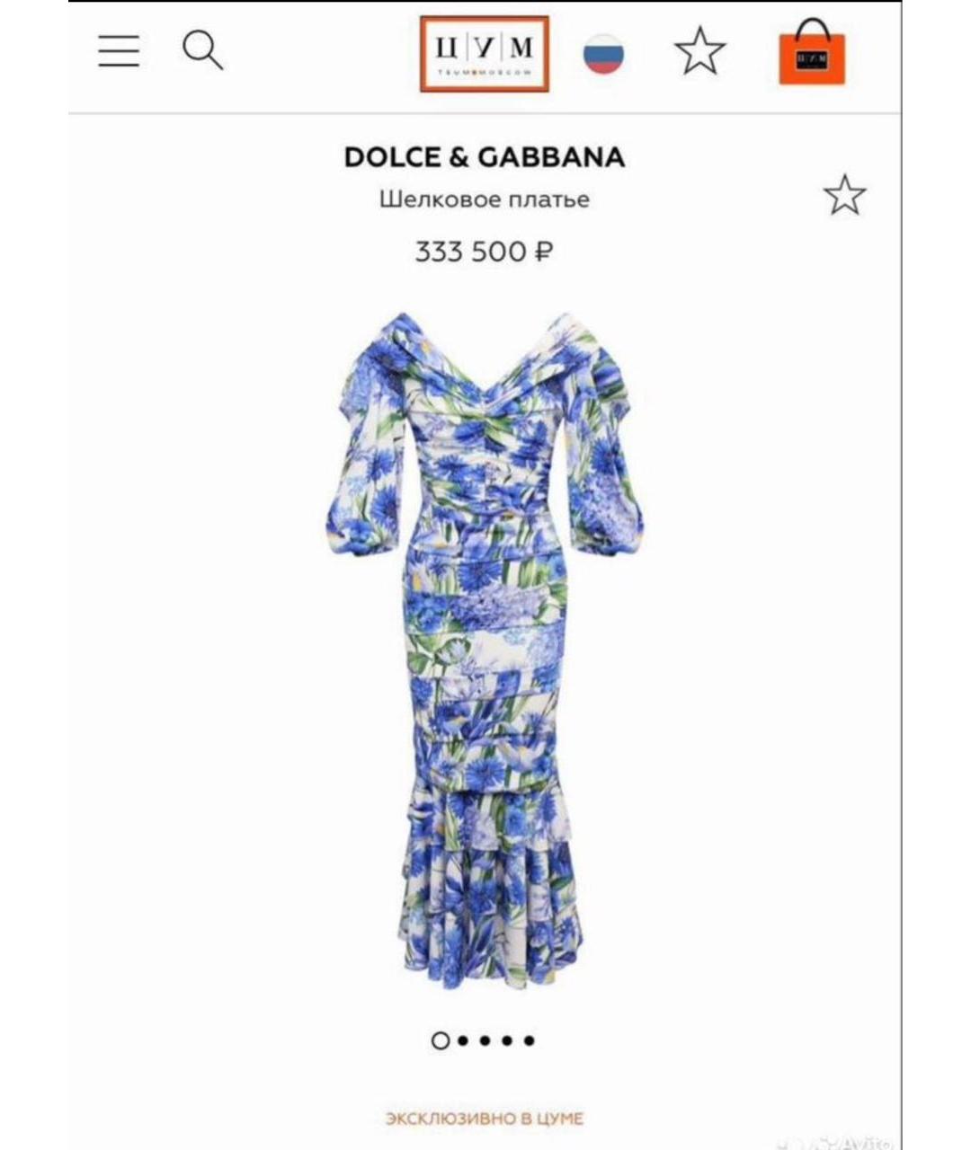 DOLCE&GABBANA Голубое вечернее платье, фото 6