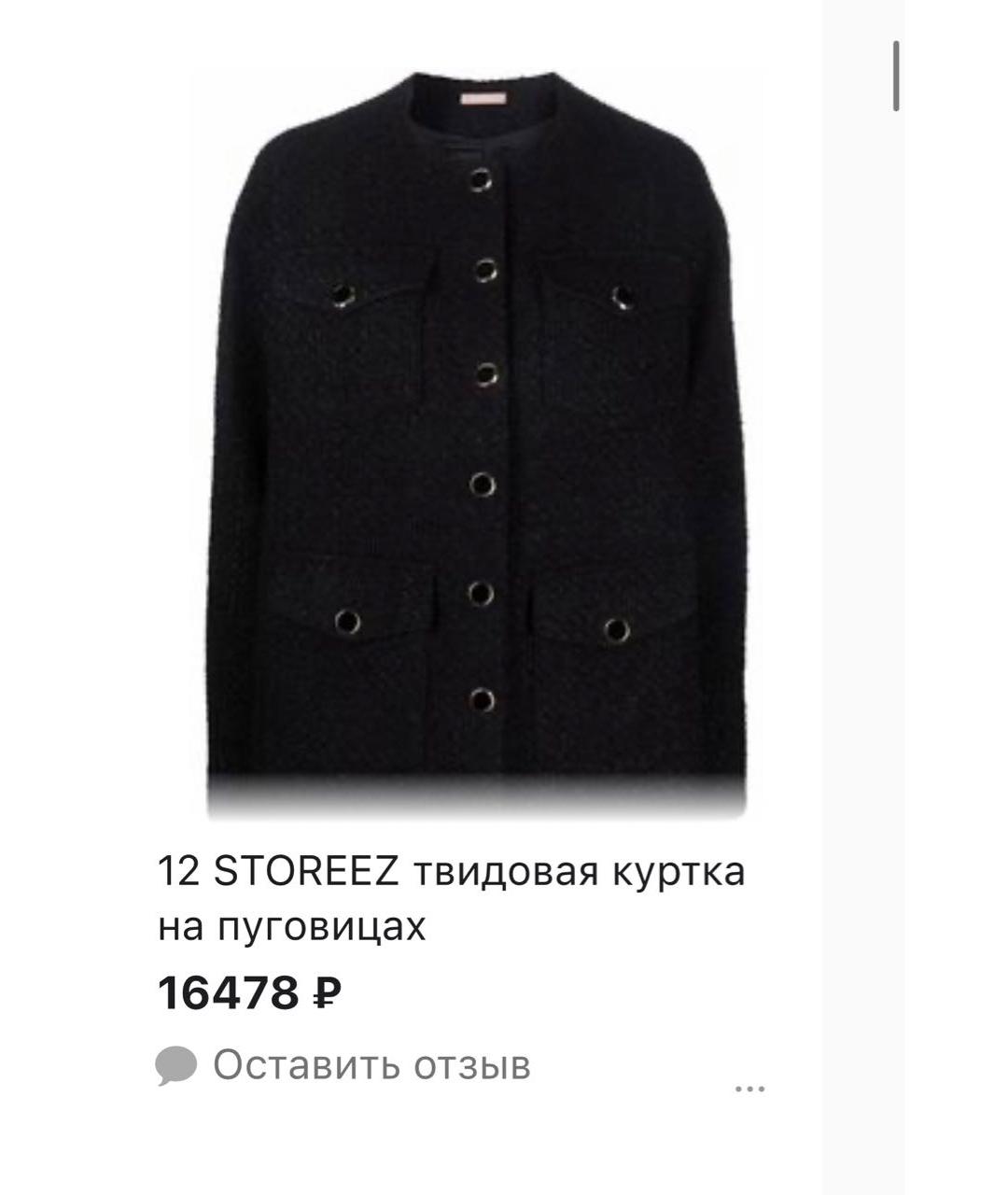 12 STOREEZ Черная шерстяная куртка, фото 3