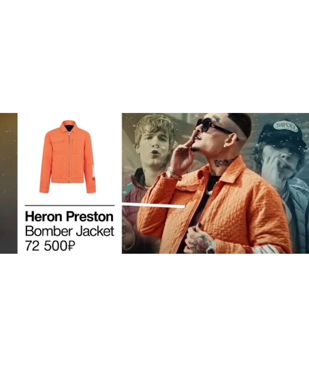 HERON PRESTON Оранжевое повседневные брюки, фото 7