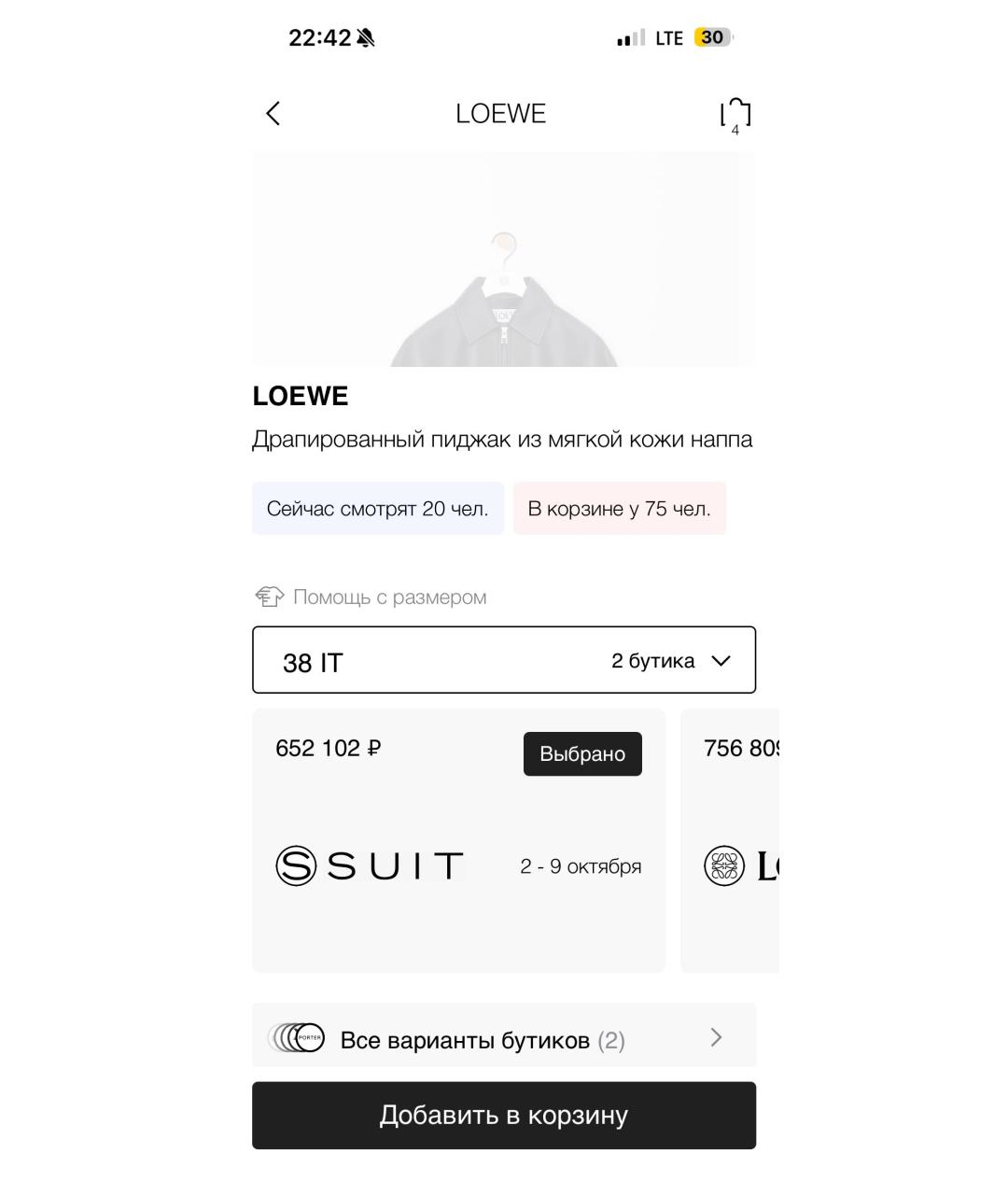 LOEWE Черная кожаная куртка, фото 5