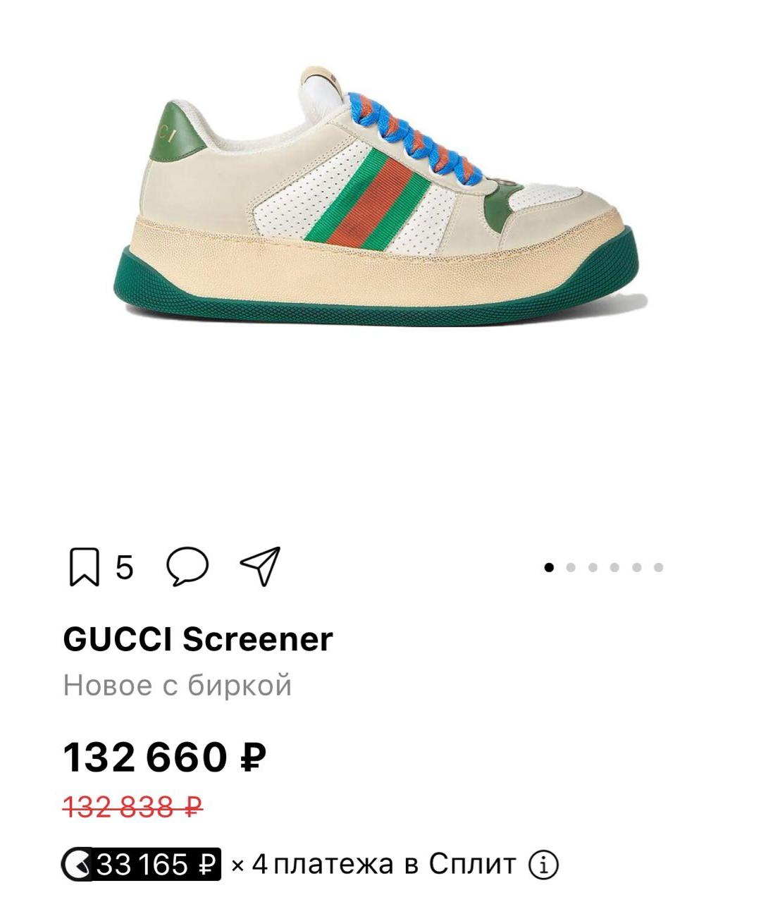 GUCCI Бежевые кожаные кроссовки, фото 5