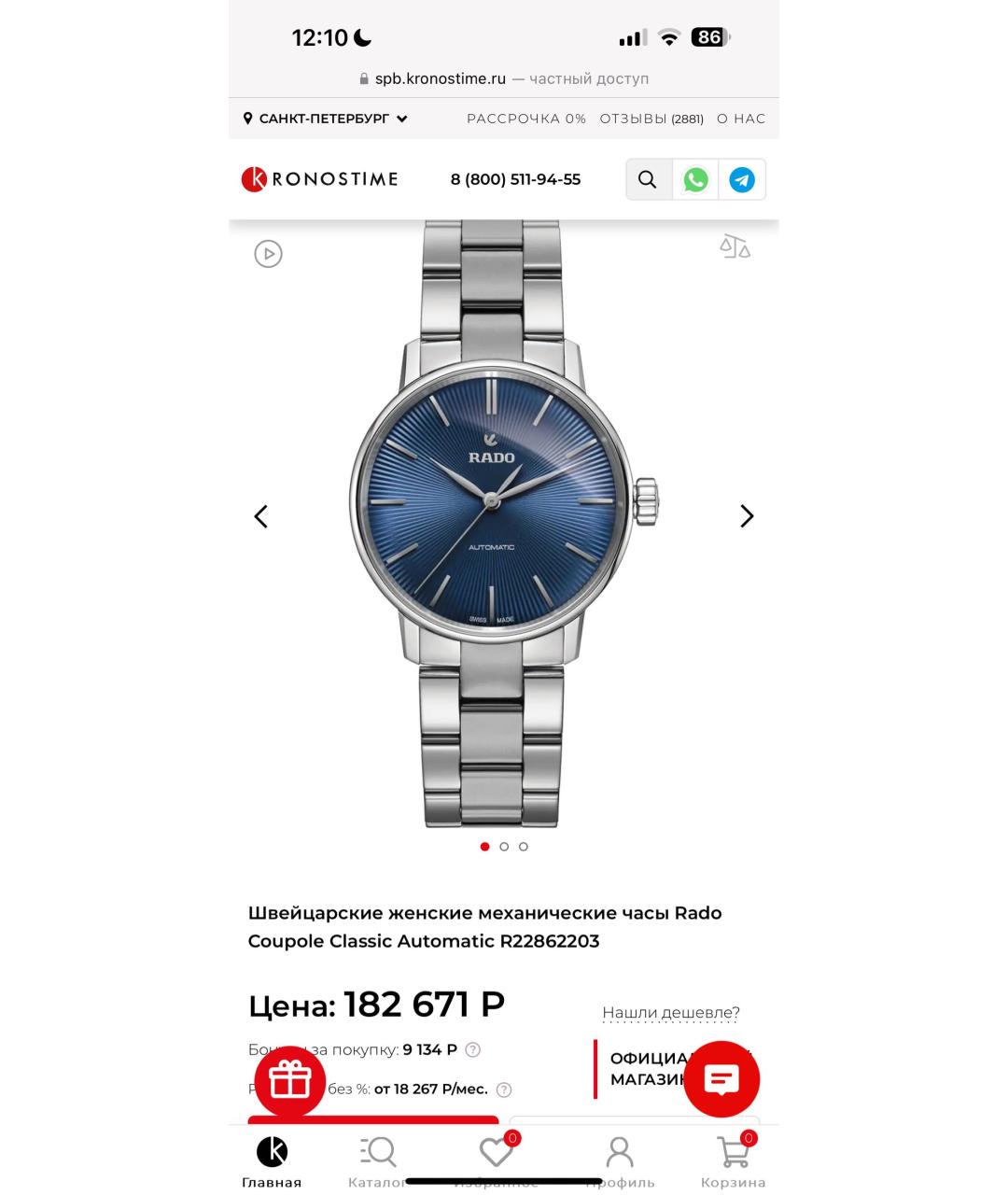 RADO Синие часы, фото 2