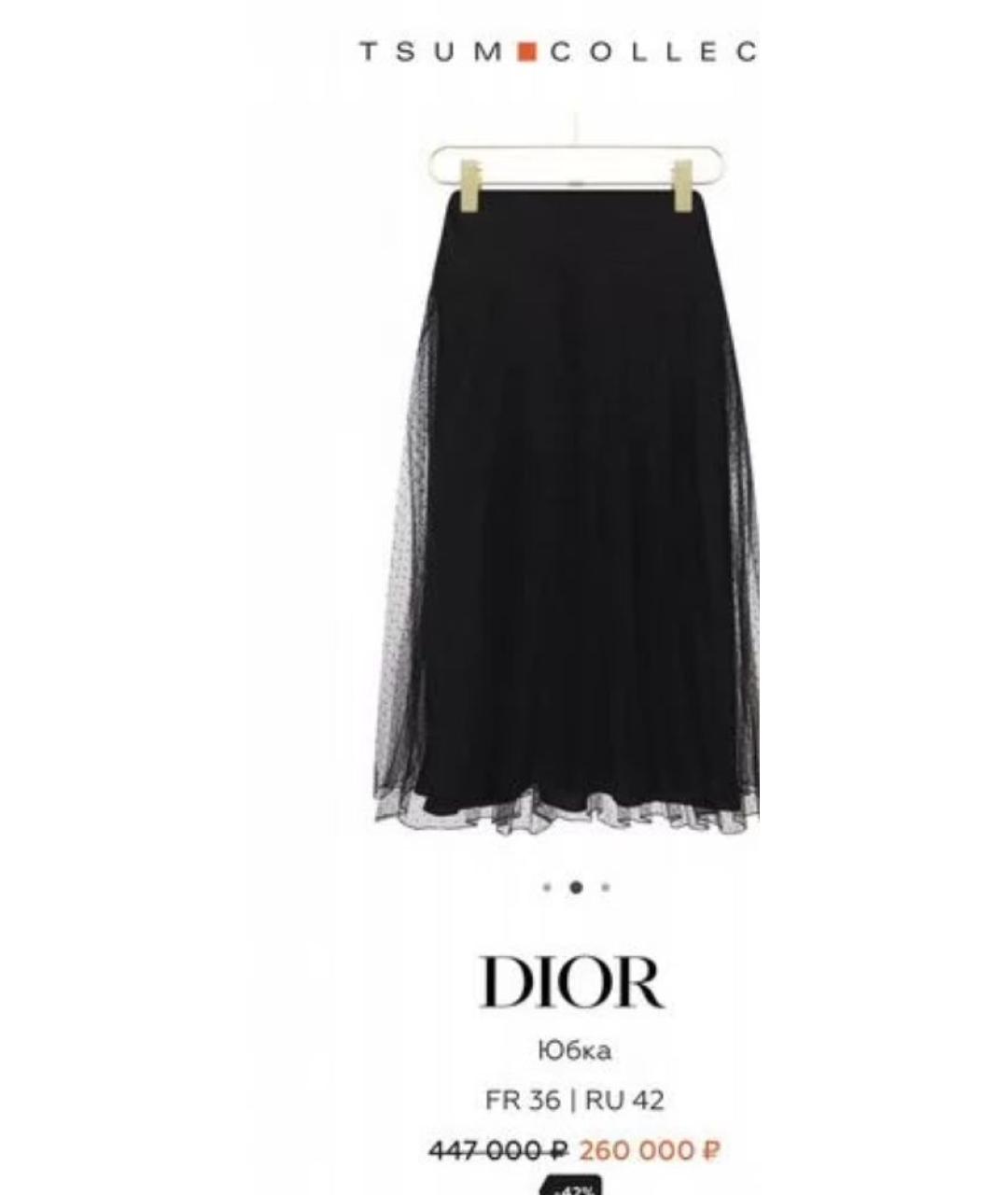 CHRISTIAN DIOR Черная юбка макси, фото 2