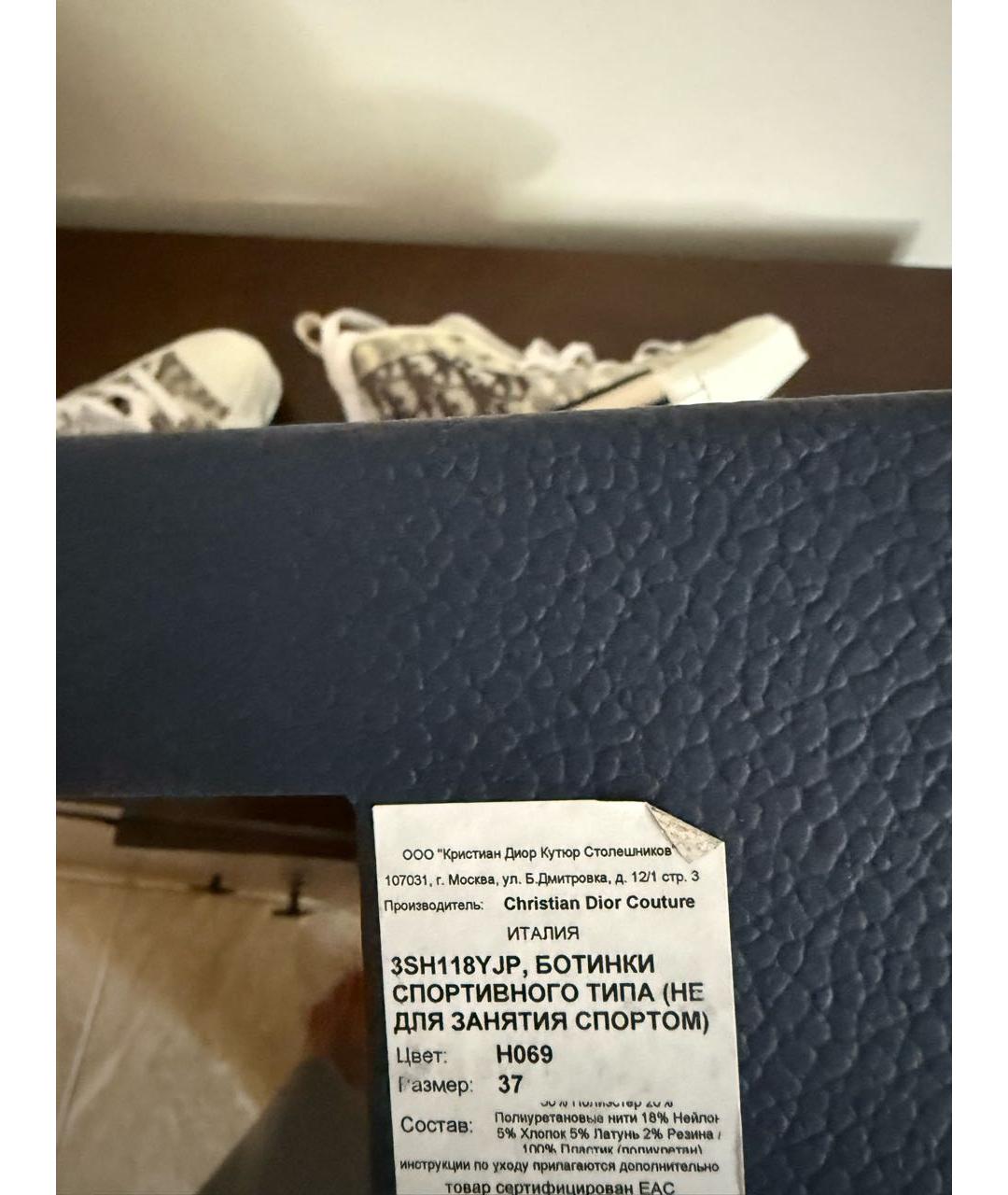 CHRISTIAN DIOR Белые кеды, фото 4