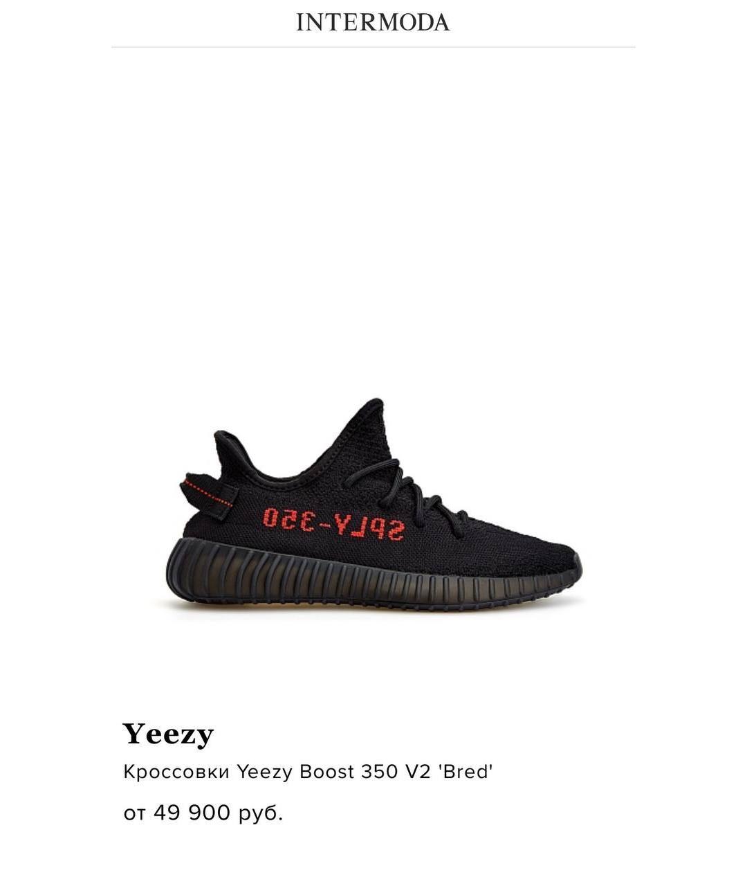 ADIDAS YEEZY Черные кроссовки, фото 5