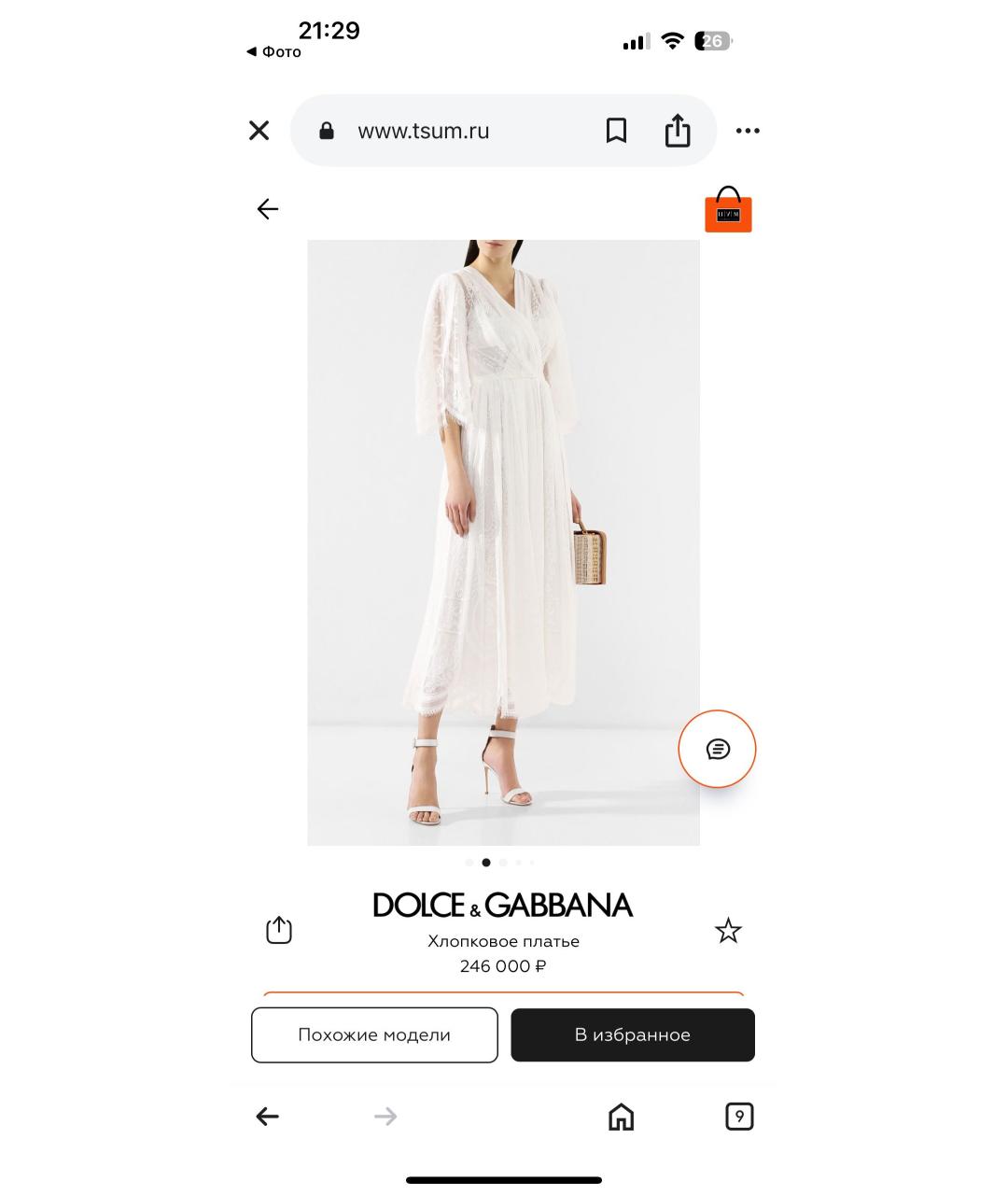 DOLCE&GABBANA Белое хлопковое платье, фото 6