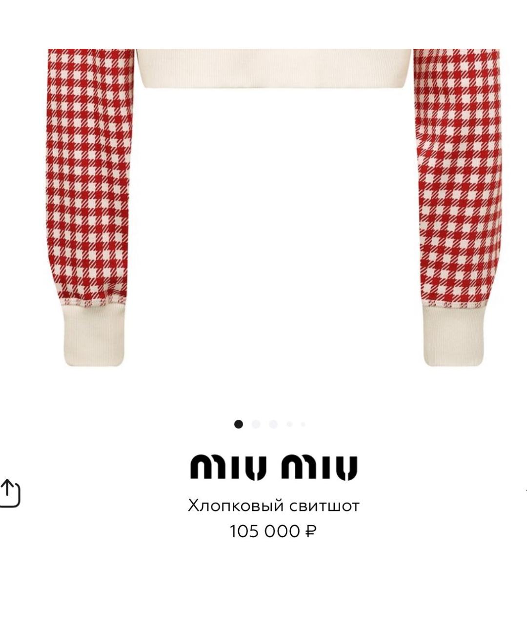 Изображение продукта
