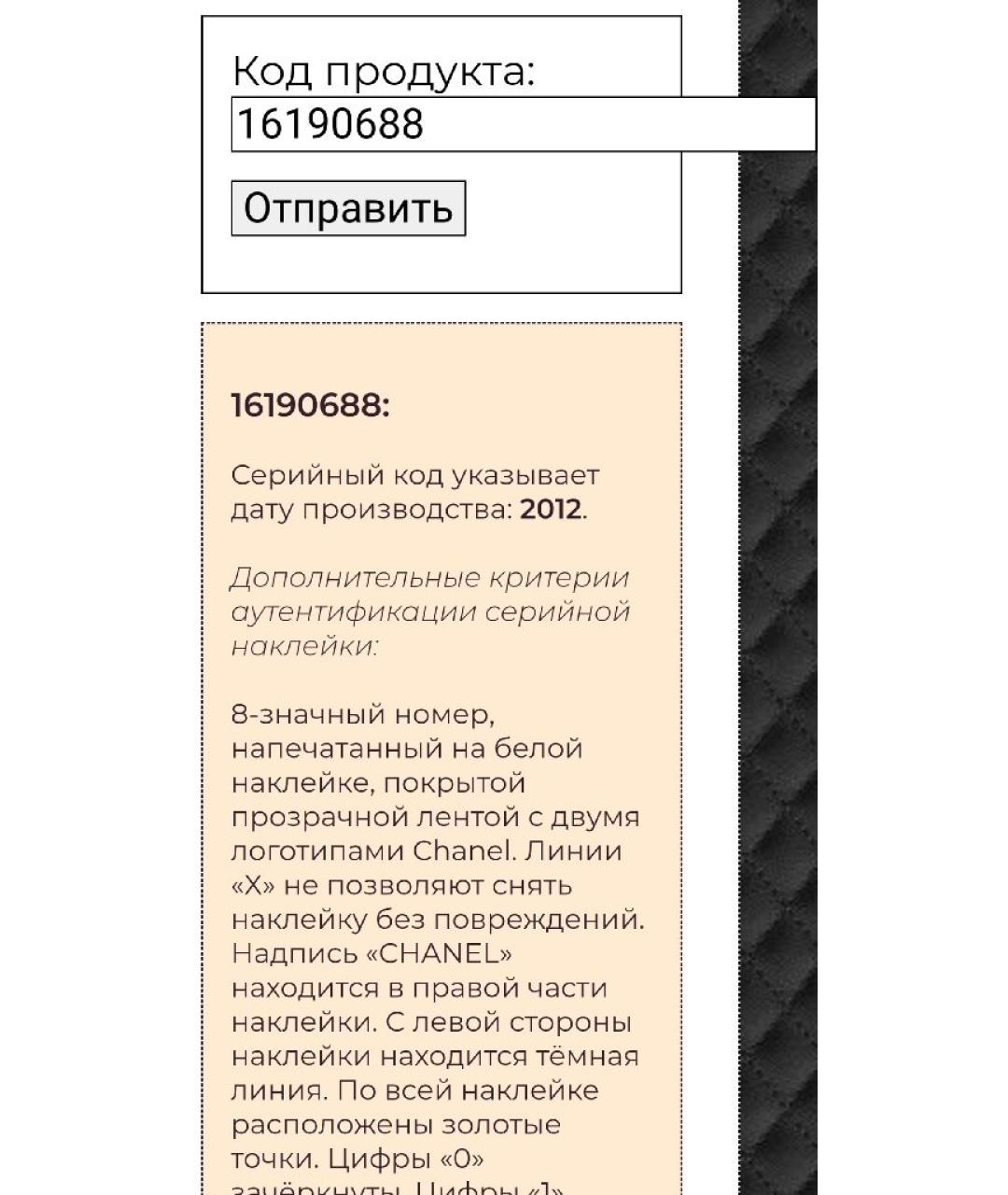CHANEL Сумка с короткими ручками, фото 7