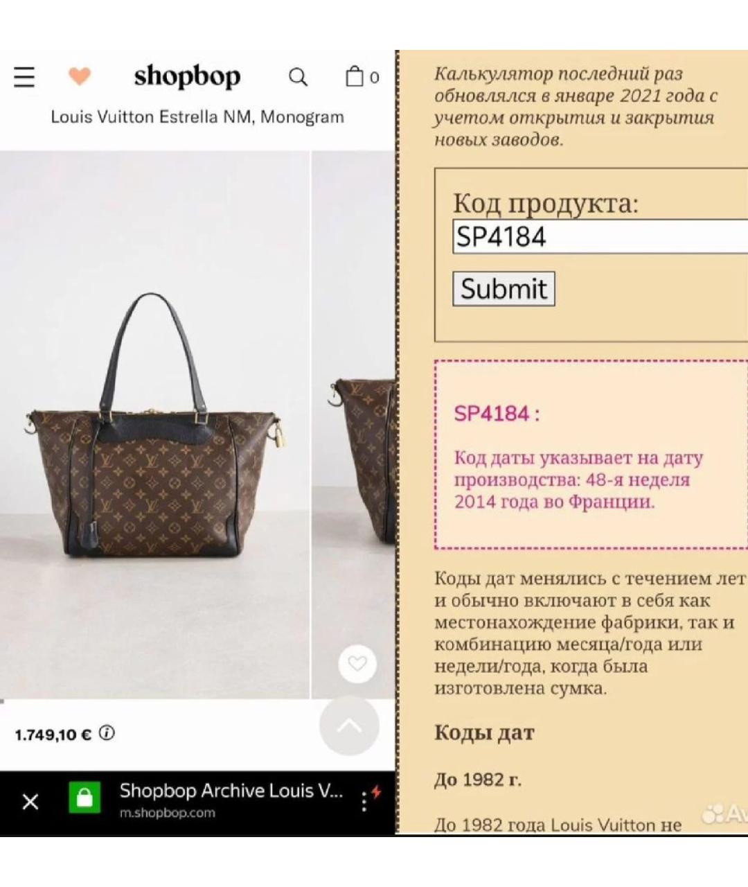 LOUIS VUITTON Сумка с короткими ручками, фото 6