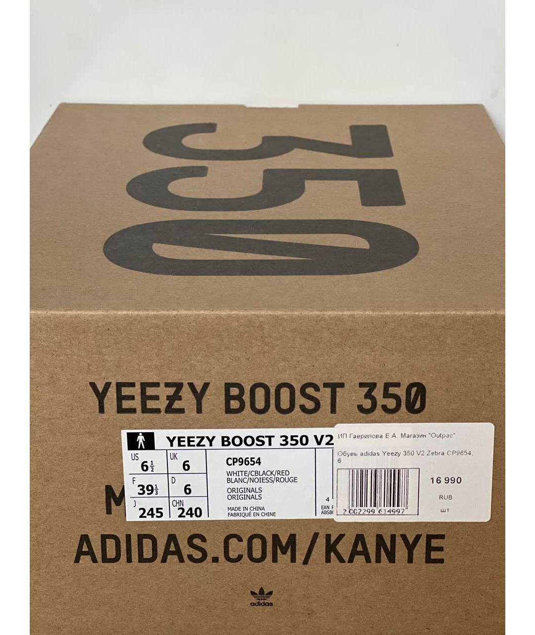 YEEZY Текстильные кроссовки, фото 5