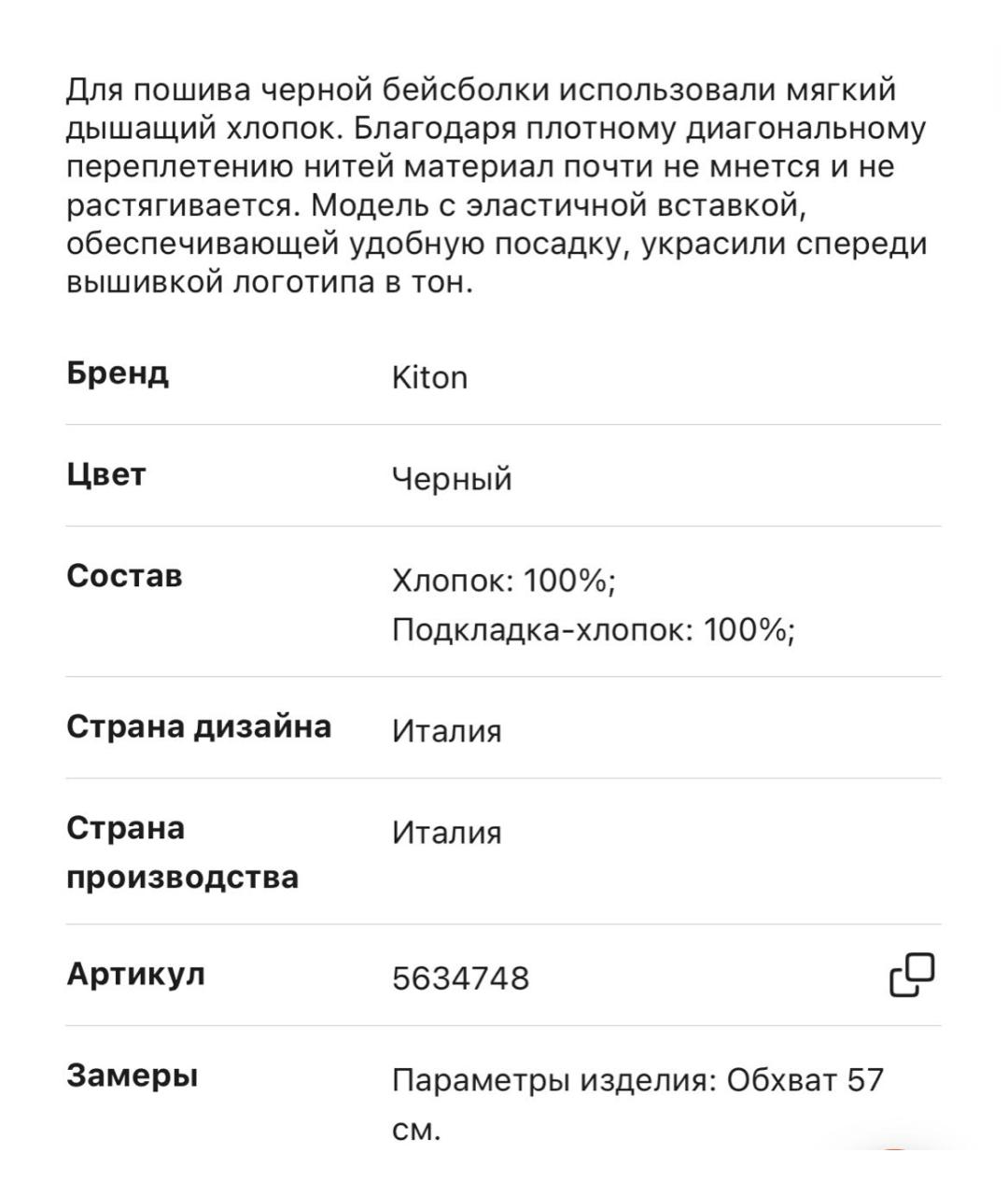 KITON Черная кепка, фото 8