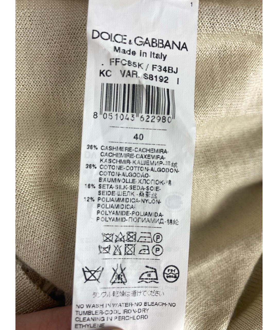 DOLCE&GABBANA Бежевый кашемировый джемпер / свитер, фото 6
