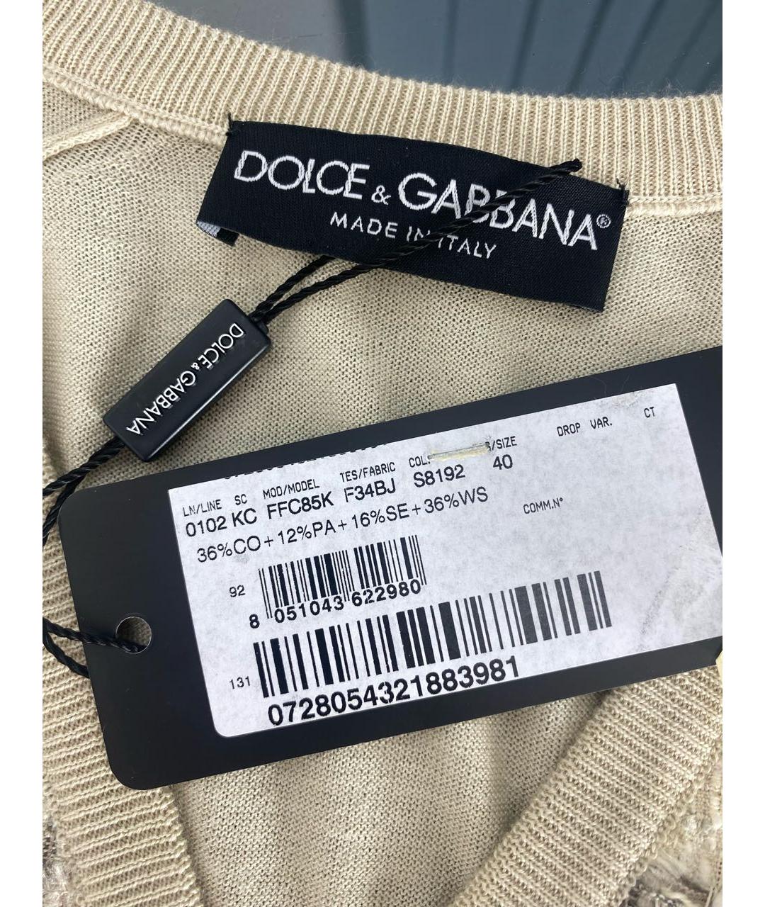 DOLCE&GABBANA Бежевый кашемировый джемпер / свитер, фото 4