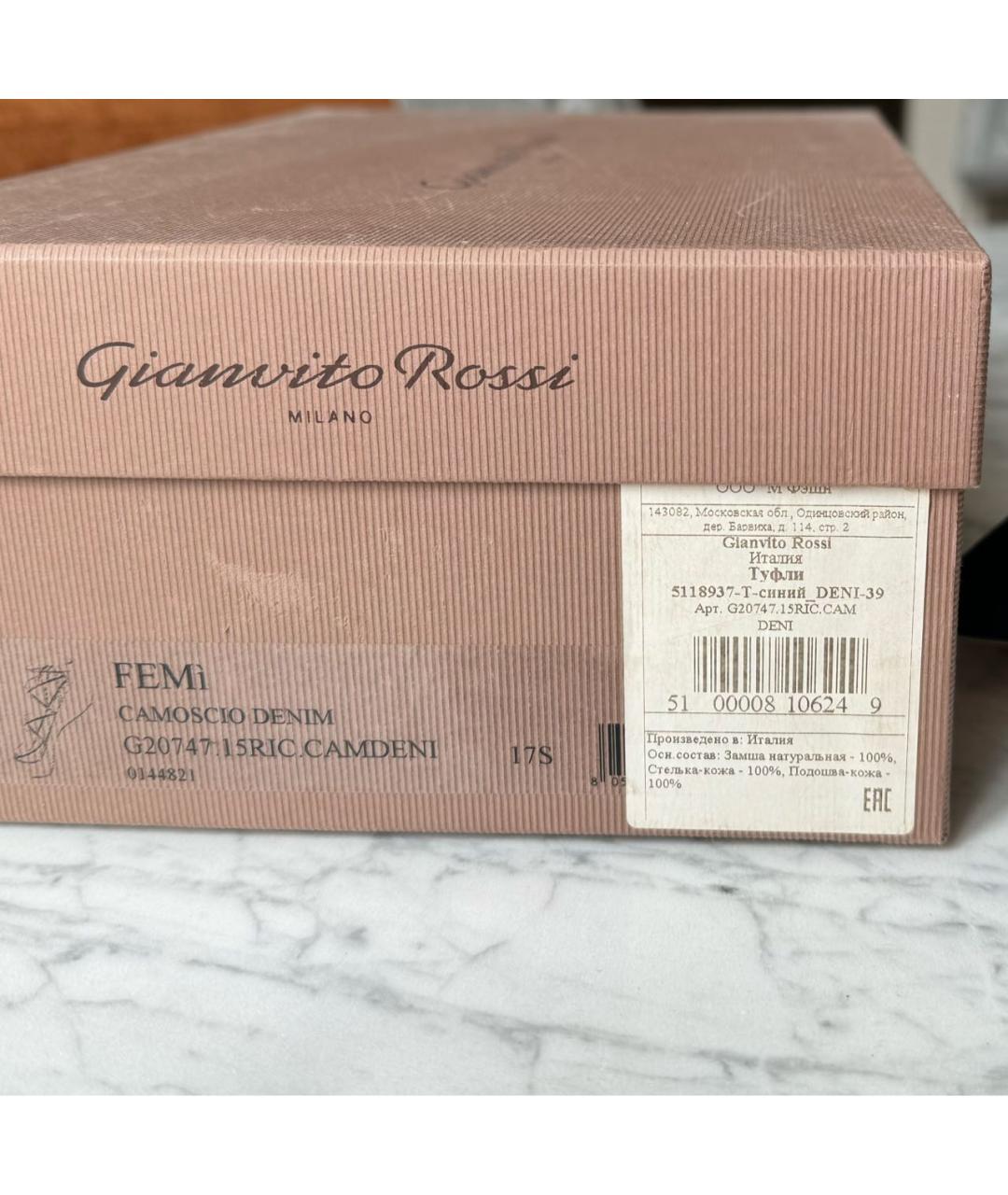 GIANVITO ROSSI Темно-синие замшевые туфли, фото 6