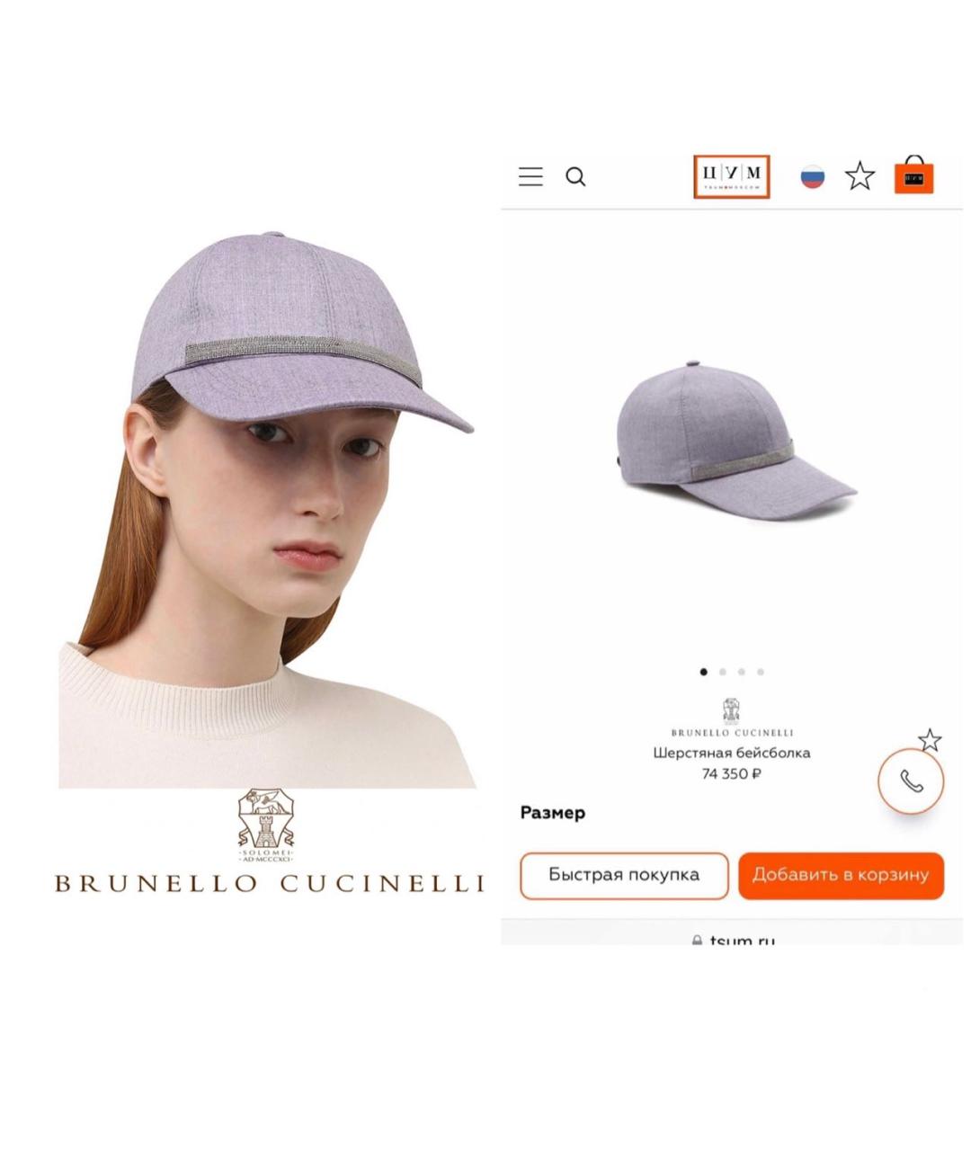 BRUNELLO CUCINELLI Фиолетовая шерстяная кепка, фото 2