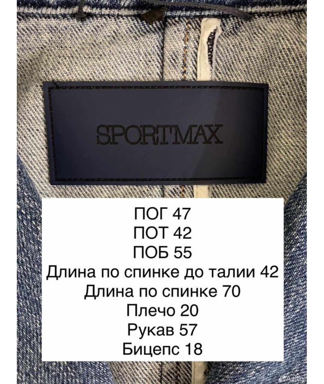 SPORTMAX Синий деним жакет/пиджак, фото 3