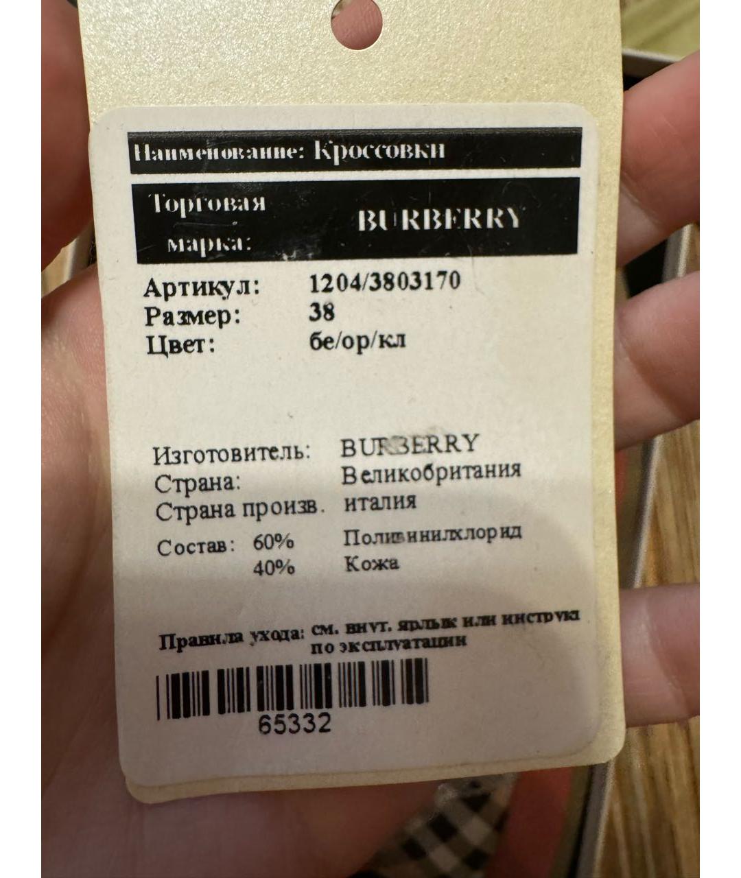 BURBERRY Коричневые кожаные кроссовки, фото 7