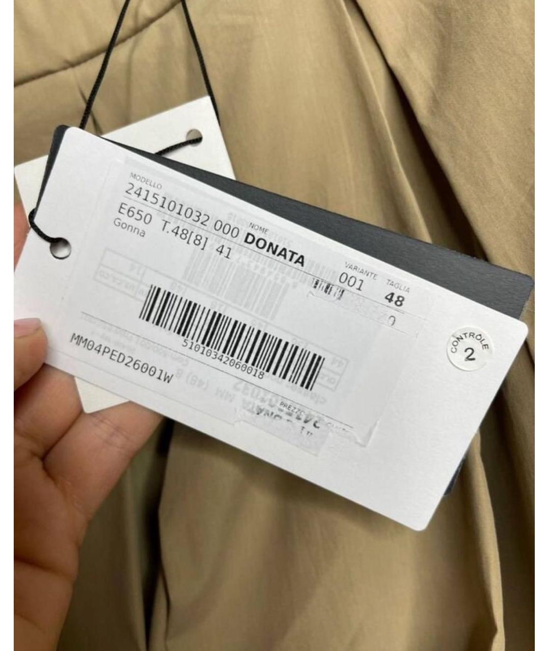 MAX MARA Бежевая хлопковая юбка миди, фото 3