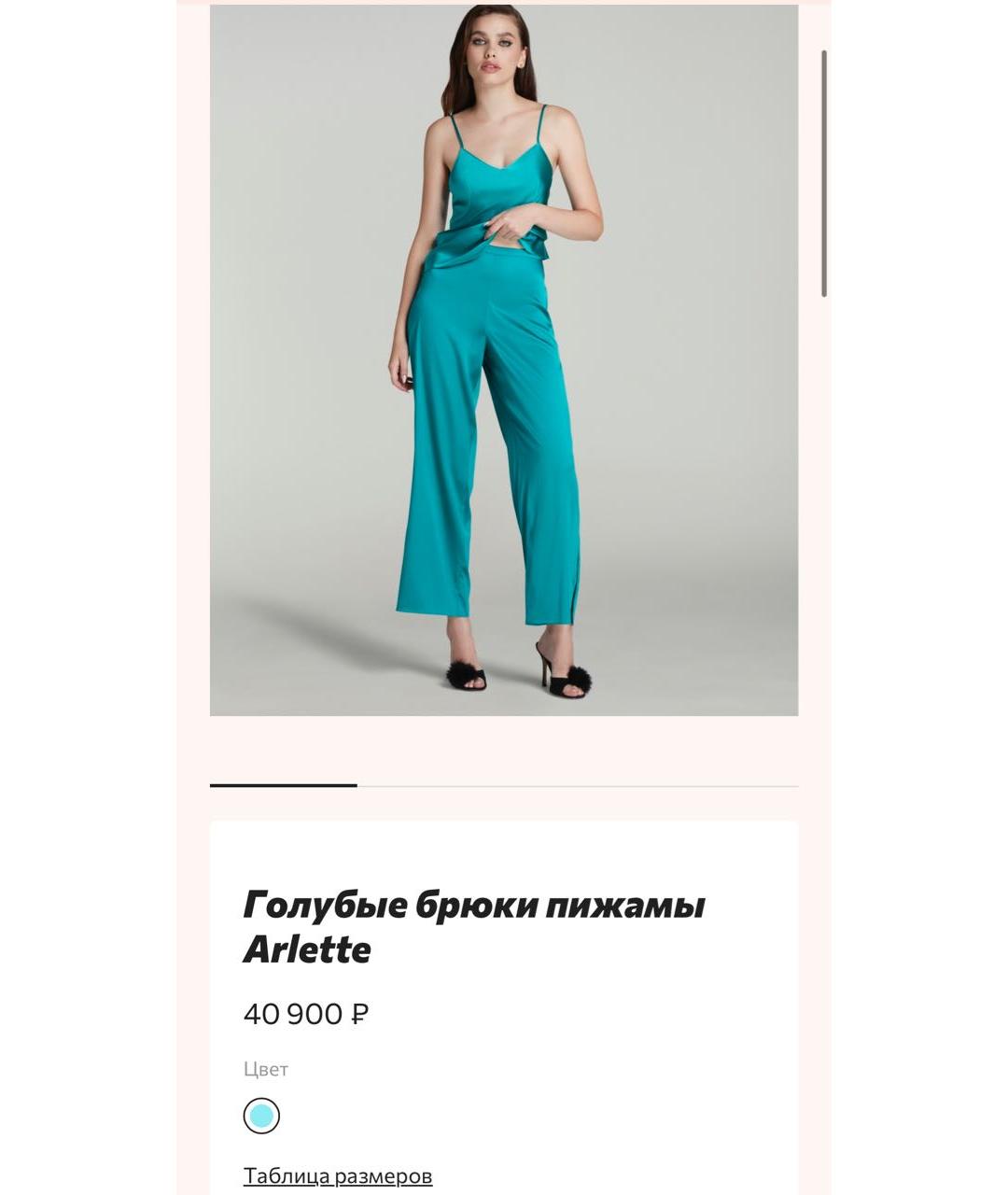 AGENT PROVOCATEUR Бирюзовая шелковая пижама, фото 5