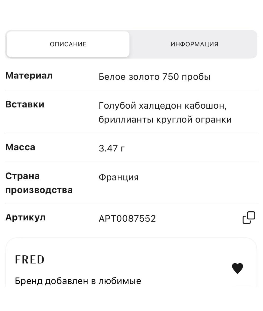 FRED Кольцо из белого золота, фото 6