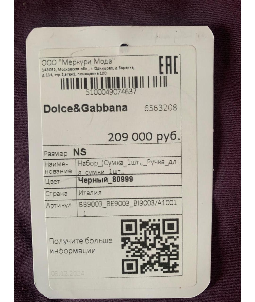 DOLCE&GABBANA Черная кожаная сумка с короткими ручками, фото 5