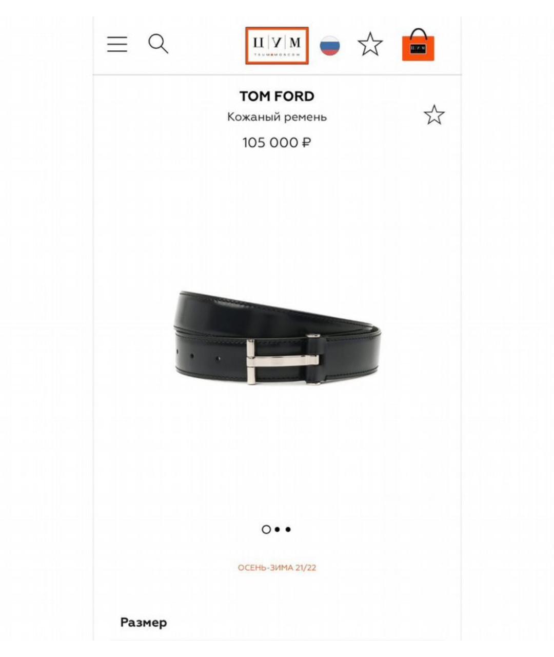 TOM FORD Синий кожаный ремень, фото 6