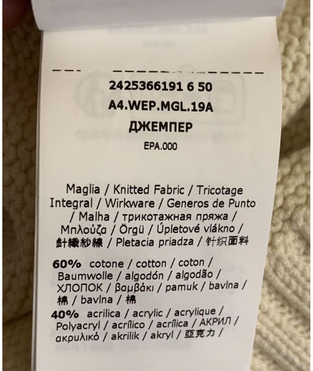 WEEKEND MAX MARA Бежевый хлопковый джемпер / свитер, фото 5