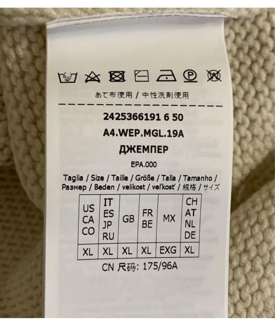 WEEKEND MAX MARA Бежевый хлопковый джемпер / свитер, фото 3
