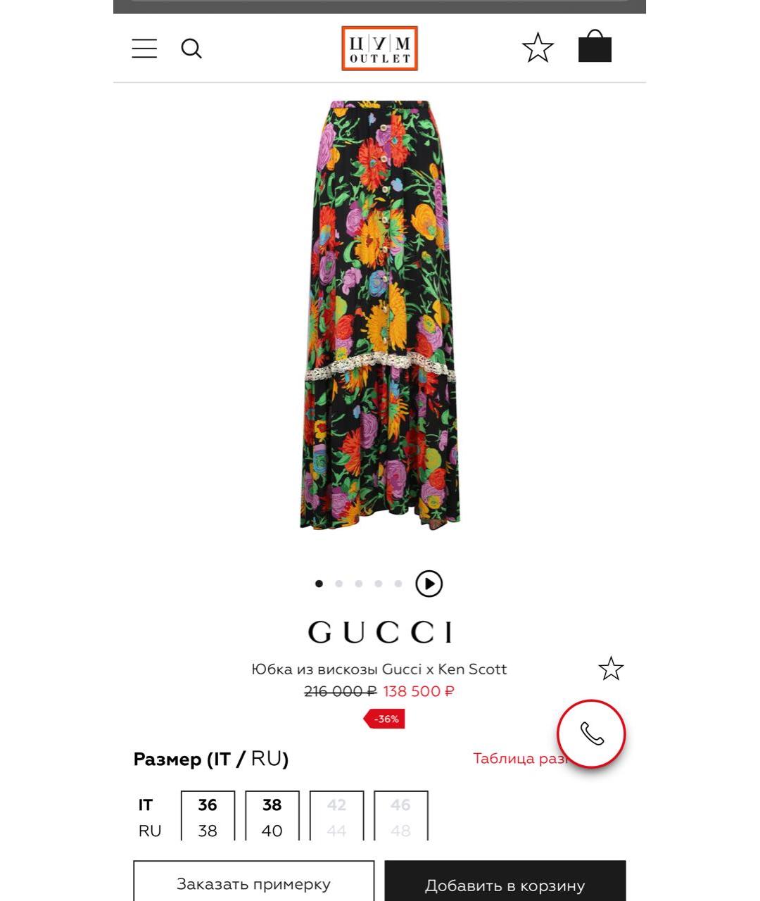 GUCCI Вискозная юбка макси, фото 5
