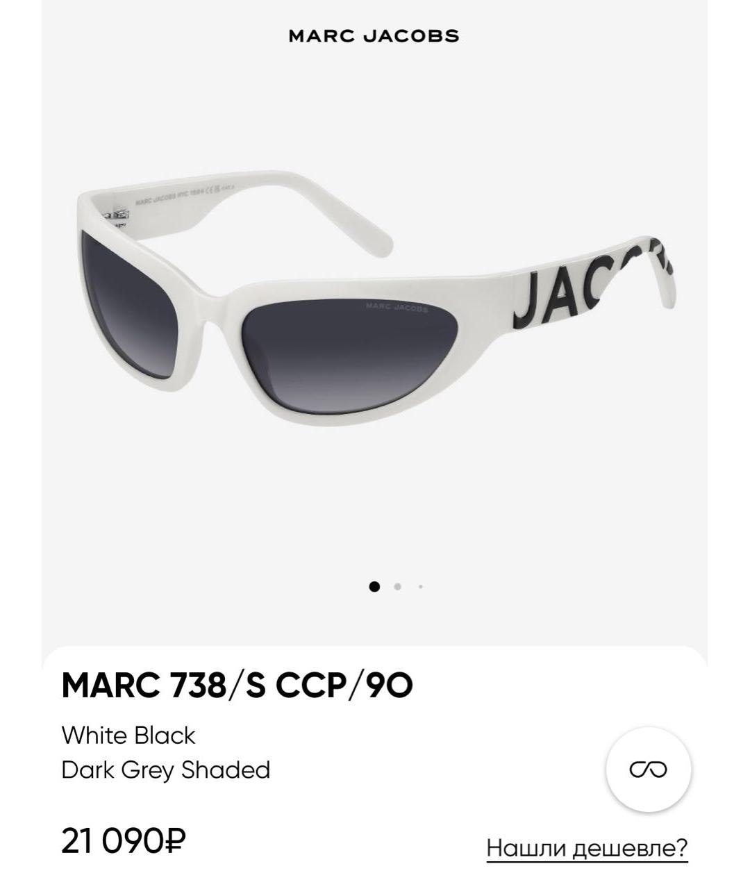 MARC JACOBS Белые пластиковые солнцезащитные очки, фото 7