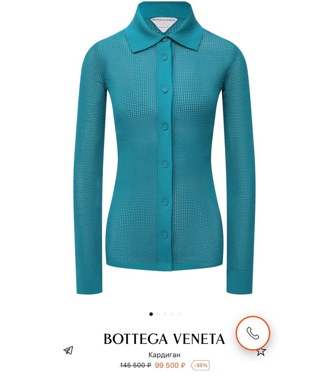 BOTTEGA VENETA Бирюзовый кардиган, фото 8