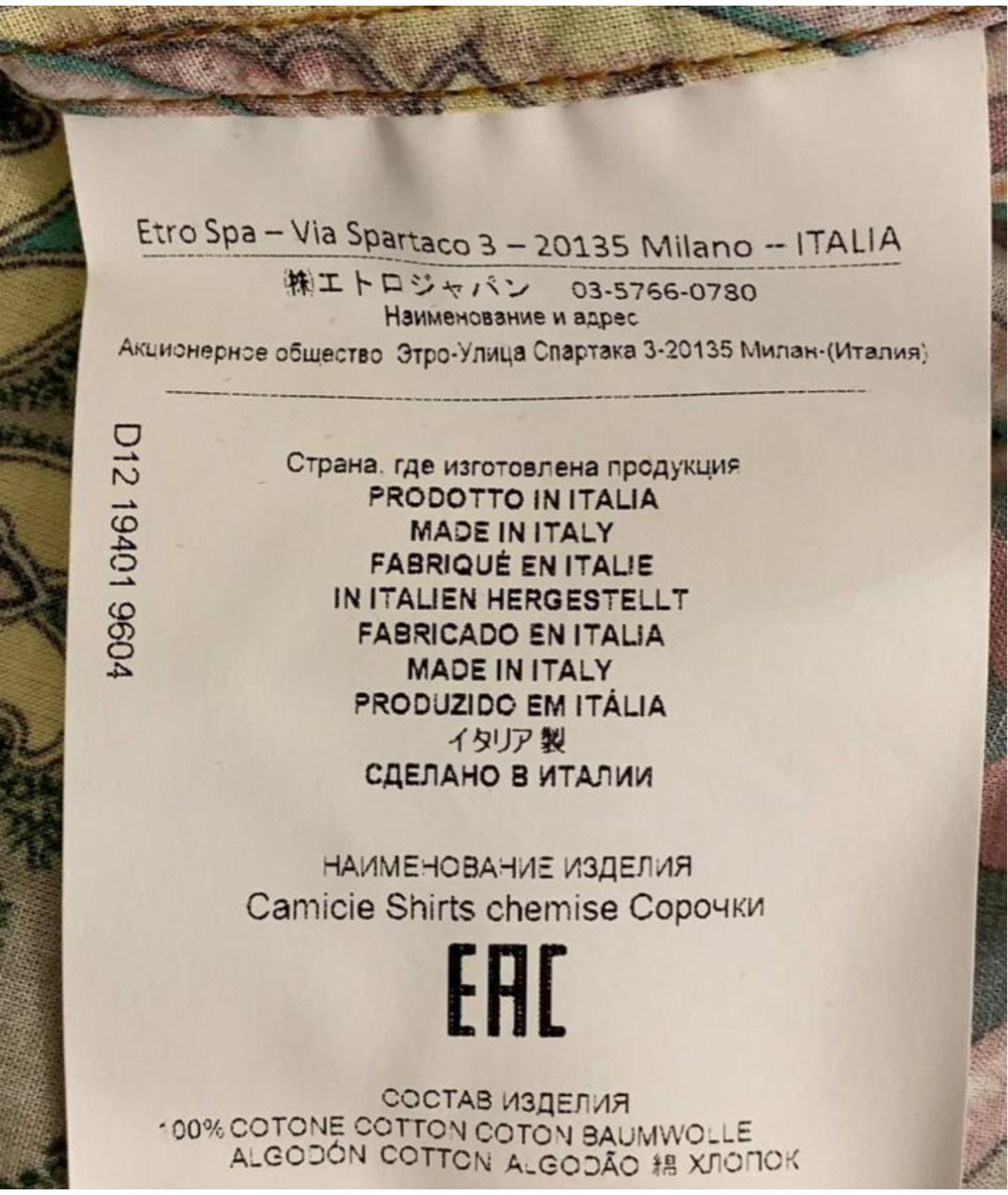 ETRO Мульти хлопковая рубашка, фото 5