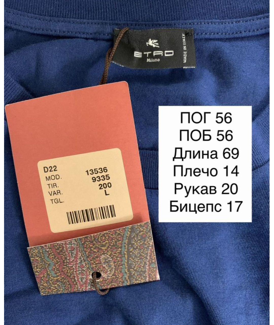 ETRO Синяя хлопковая футболка, фото 3