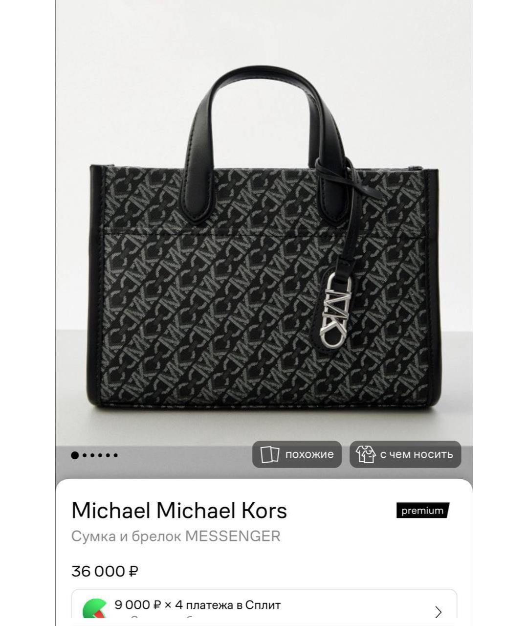 MICHAEL KORS Черная кожаная сумка с короткими ручками, фото 6