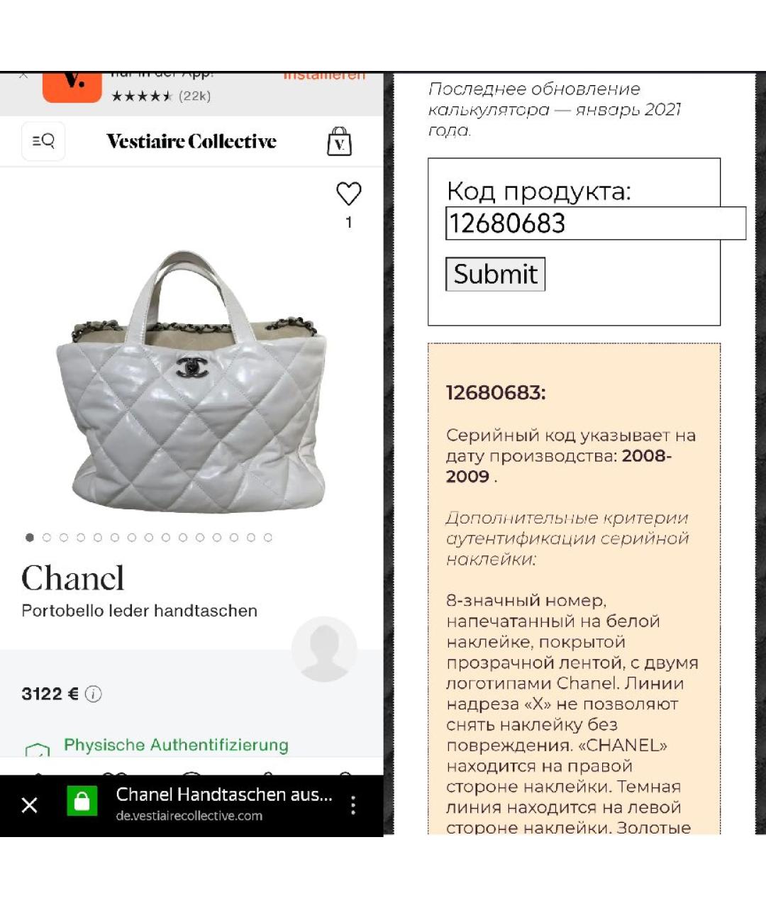 CHANEL Белая кожаная сумка тоут, фото 7