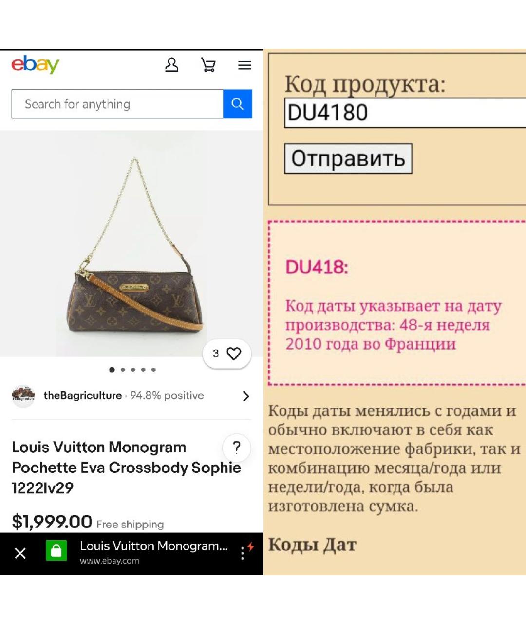LOUIS VUITTON Коричневая сумка с короткими ручками, фото 6