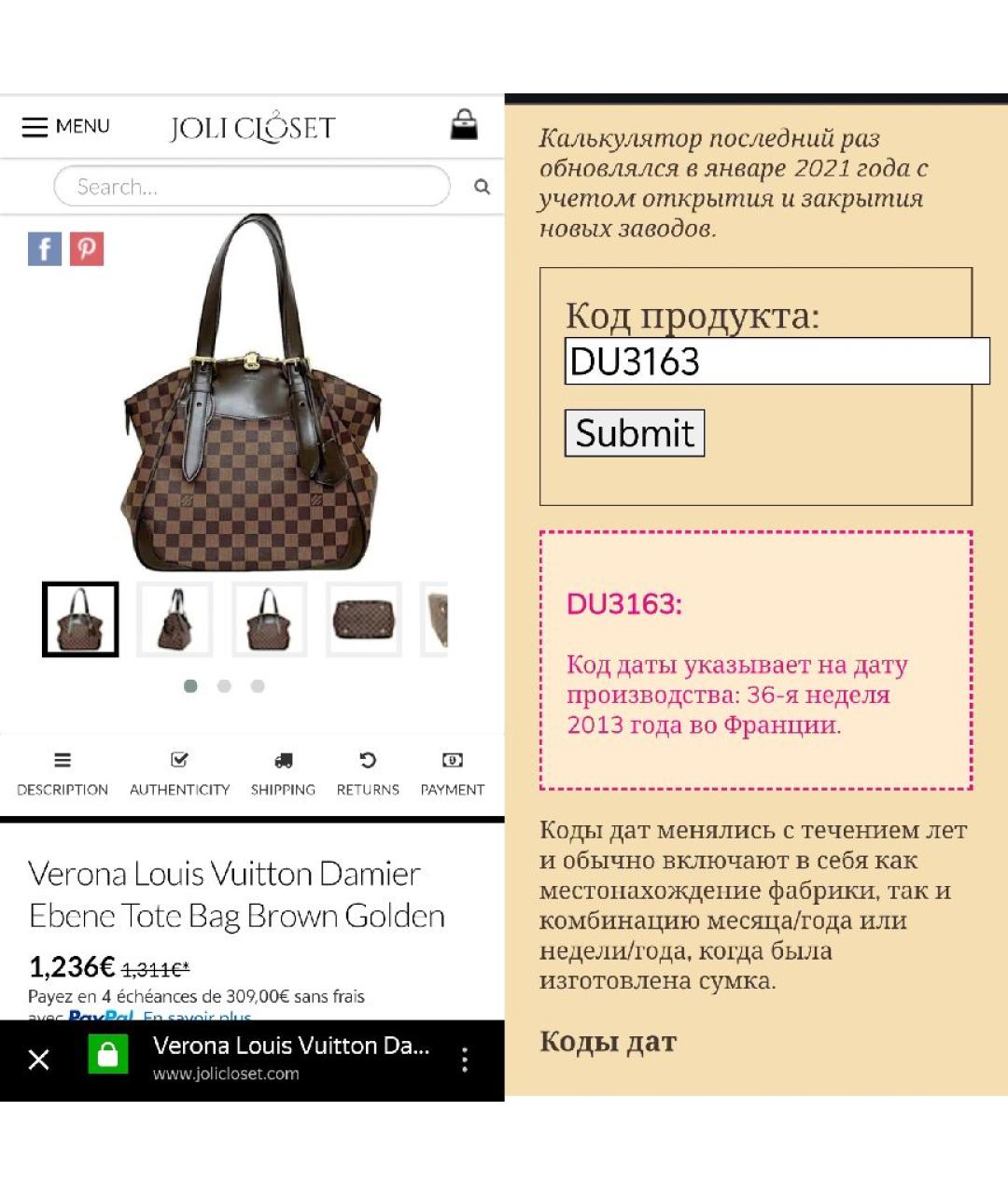 LOUIS VUITTON Сумка через плечо, фото 6