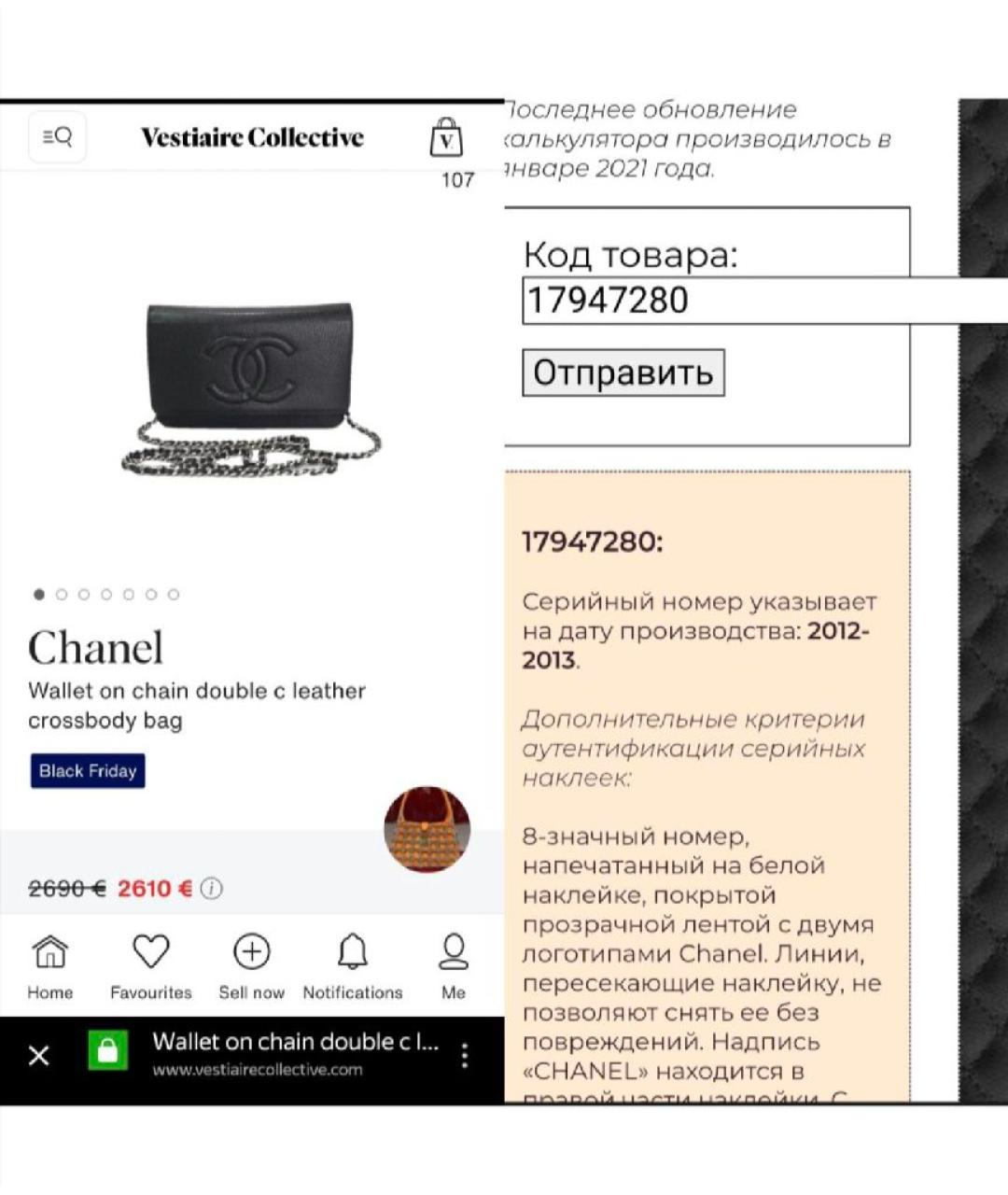 CHANEL Черная кожаная сумка с короткими ручками, фото 7