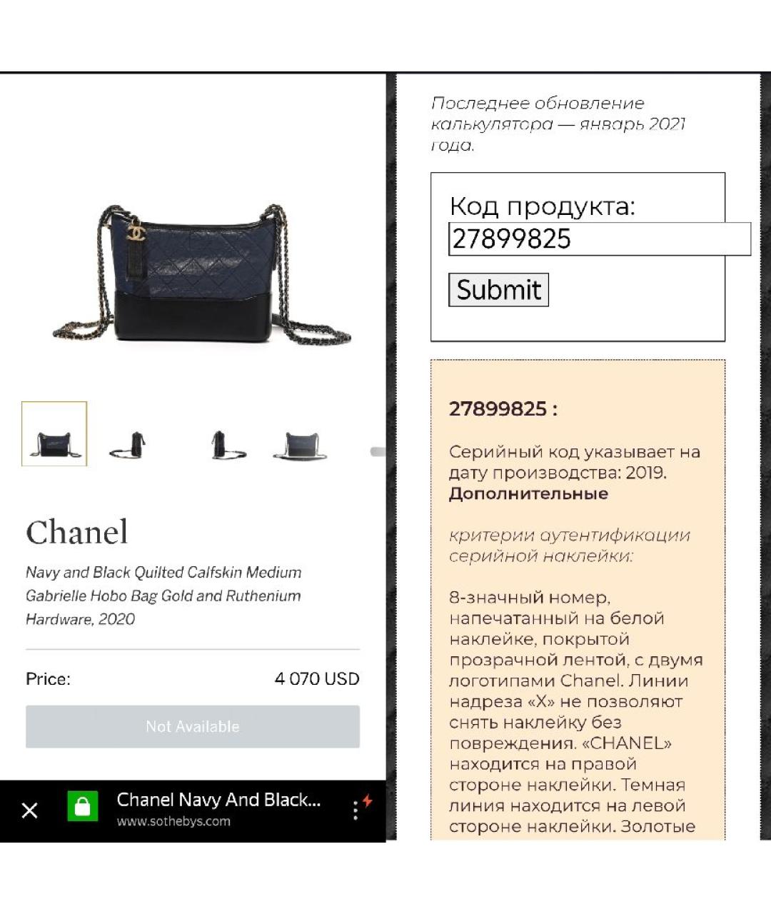 CHANEL Кожаная сумка через плечо, фото 7