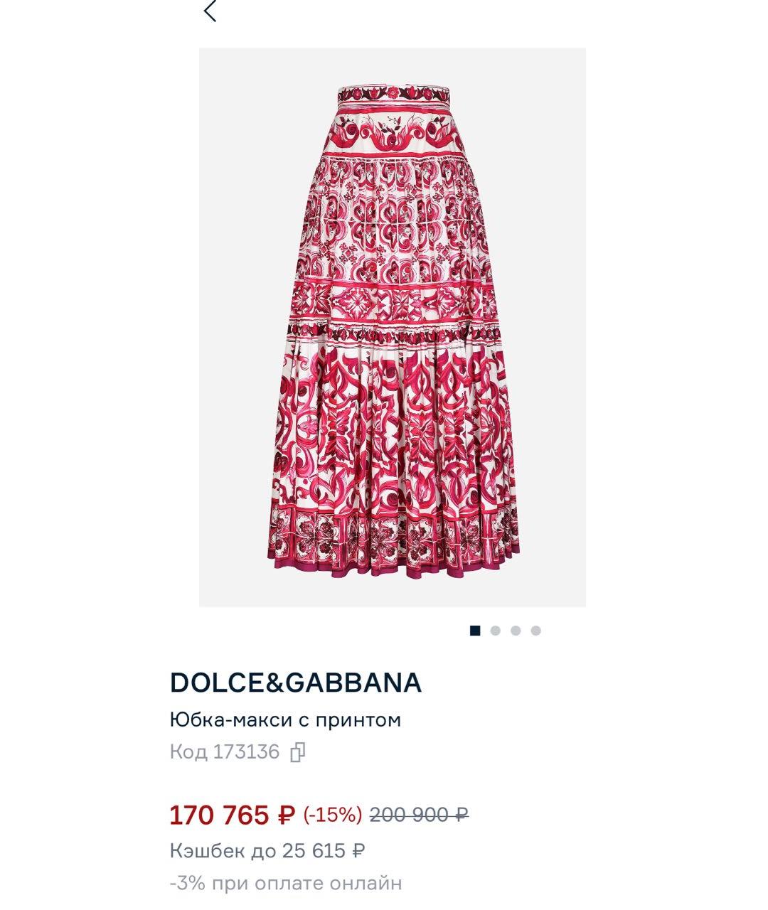 DOLCE&GABBANA Костюм с юбками, фото 5