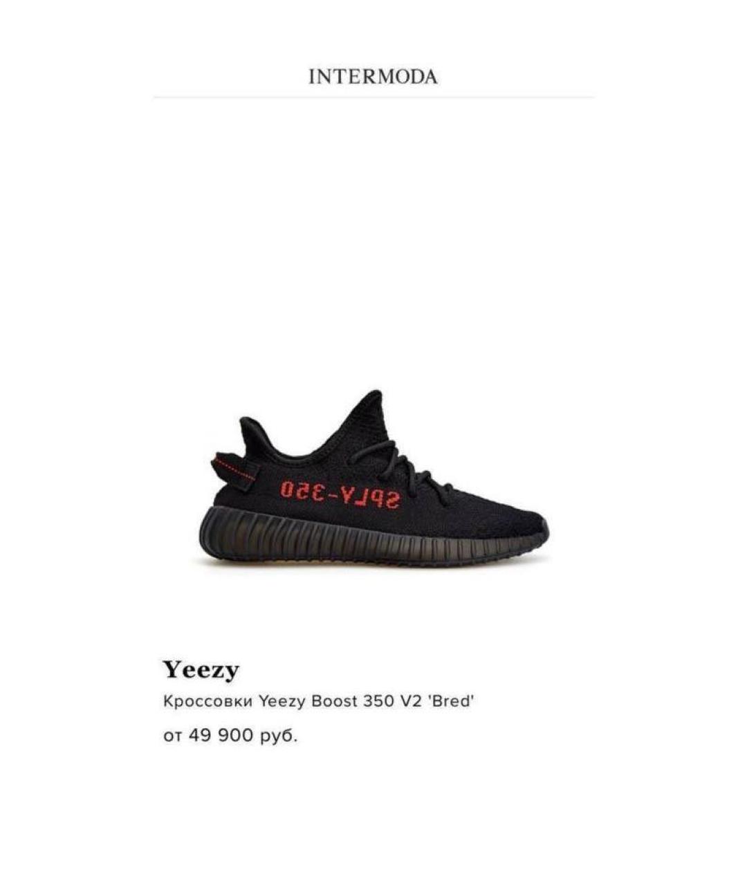 ADIDAS YEEZY Черные текстильные низкие кроссовки / кеды, фото 5